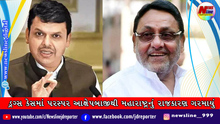 ડ્રગ્સ કેસમાં પરસ્પર આક્ષેપબાજીથી મહારાષ્ટ્રનું રાજકારણ ગરમાયું