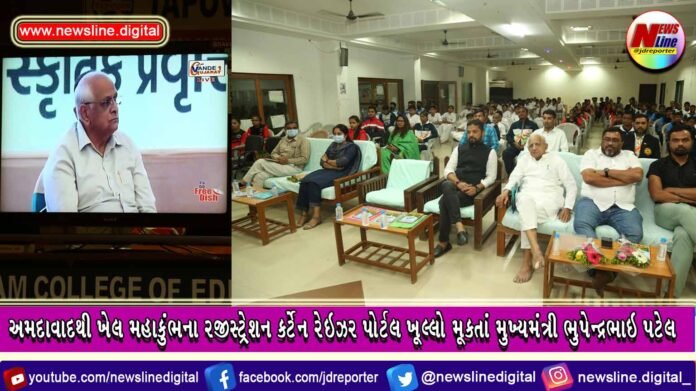 Khel Mahakumbh CM