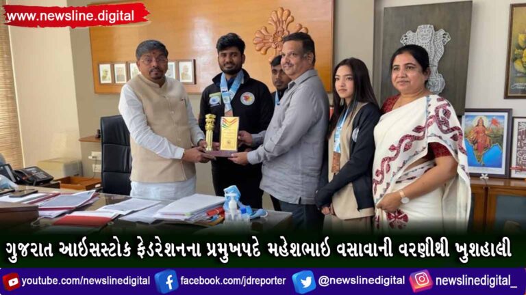 ગુજરાત આઇસસ્ટોક ફેડરેશનના પ્રમુખપદે મહેશભાઇ વસાવાની વરણીથી ખુશહાલી