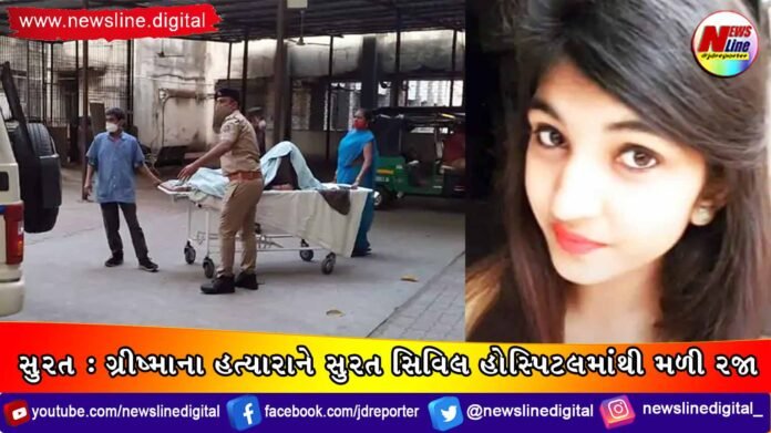 SURAT MURDER SURAT