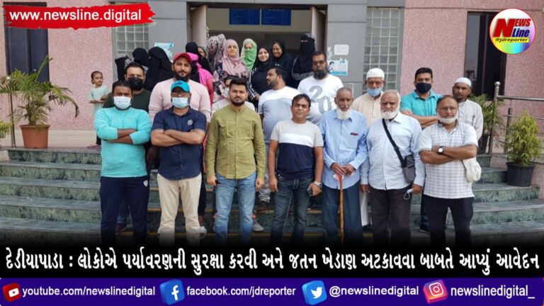 ભરૂચ : સ્ટર્લિંગ પાર્કમાં ગેરકાયદેસર બાંધકામ મુદ્દે કલેકટરને પાઠવાયું આવેદન