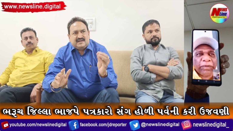 ભરૂચ જિલ્લા ભાજપે પત્રકારો સંગ હોળી પર્વની કરી ઉજવણી