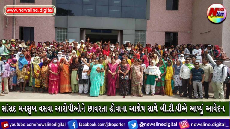 સાંસદ મનસુખ વસવા આરોપીઓને છાવરતા હોવાના આક્ષેપ સાથે બી.ટી.પીએ આપ્યું આવેદન સાંસદ મનસુખ વસવા આરોપીઓને છાવરતા હોવાના આક્ષેપ સાથે બી.ટી.પીએ આપ્યું આવેદન