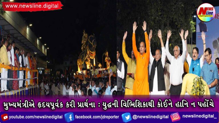 મુખ્યમંત્રીએ હૃદયપૂર્વક કરી પ્રાર્થના : યુદ્ધની વિભિશિકાથી કોઈને હાનિ ન પહોંચે
