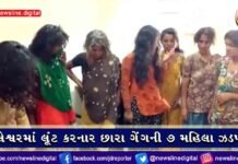 અંકલેશ્વરમાં લૂંટ કરનાર છારા ગેંગની ૭ મહિલા ઝડપાઇ