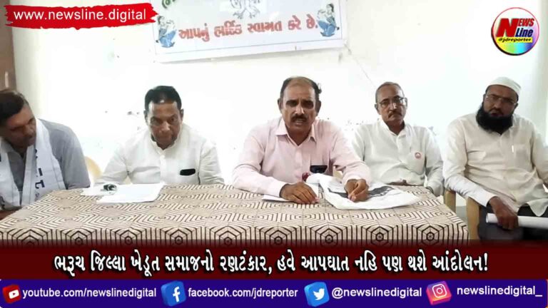 ભરૂચ જિલ્લા ખેડૂત સમાજનો રણટંકાર, હવે આપઘાત નહિ પણ થશે આંદોલન! ભરૂચ જિલ્લા ખેડૂત સમાજનો રણટંકાર, હવે આપઘાત નહિ પણ થશે આંદોલન!