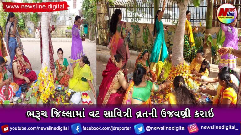 ભરૂચ જિલ્લામાં વટ સાવિત્રી વ્રતની ઉજવણી કરાઇ ભરૂચ જિલ્લામાં વટ સાવિત્રી વ્રતની ઉજવણી કરાઇ