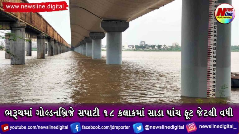 ભરૂચમાં ગોલ્ડનબ્રિજે સપાટી 18 કલાકમાં સાડા પાંચ ફૂટ જેટલી વધી