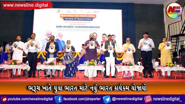 ભરૂચ ખાતે યુવા ભારત માટે નવું ભારત કાર્યક્મ યોજાયો ભરૂચ ખાતે યુવા ભારત માટે નવું ભારત કાર્યક્મ યોજાયો