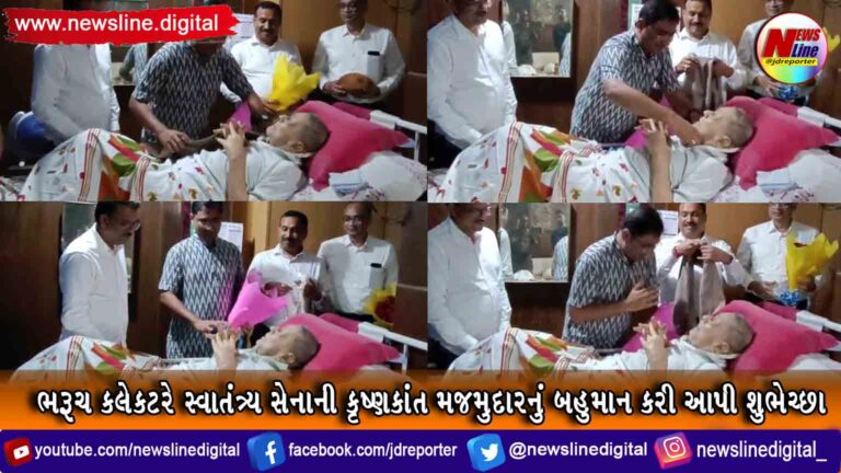 ભરૂચ કલેકટરે સ્વાતંત્ર્ય સેનાની કૃષ્ણકાંત મજમુદારનું બહુમાન કરી આપી શુભેચ્છા