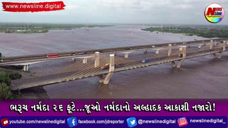 ભરૂચ નર્મદા 26 ફૂટે…જૂઓ નર્મદાનો અલ્હાદક આકાશી નજારો!