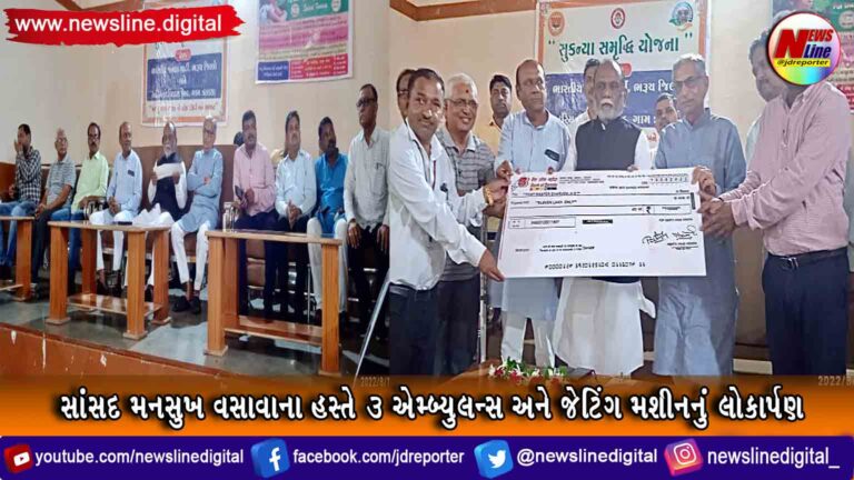 સાંસદ મનસુખ વસાવાના હસ્તે 3 એમ્બ્યુલન્સ અને જેટિંગ મશીનનું લોકાર્પણ સાંસદ મનસુખ વસાવાના હસ્તે 3 એમ્બ્યુલન્સ અને જેટિંગ મશીનનું લોકાર્પણ