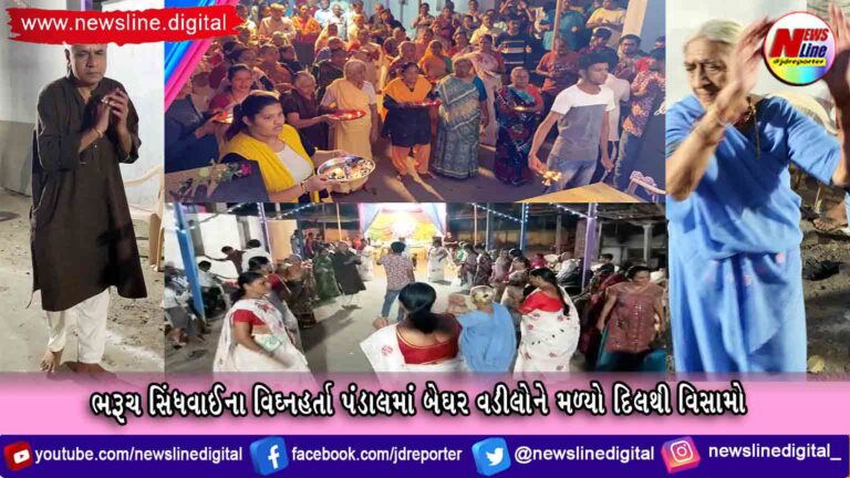 ભરૂચ સિંધવાઈના વિઘ્નહર્તા પંડાલમાં બેઘર વડીલોને મળ્યો દિલથી વિસામો ભરૂચ સિંધવાઈના વિઘ્નહર્તા પંડાલમાં બેઘર વડીલોને મળ્યો દિલથી વિસામો