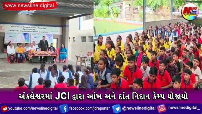 અંકલેશ્વરમાં JCI દ્વારા આંખ અને દાંત નિદાન કેમ્પ યોજાયો