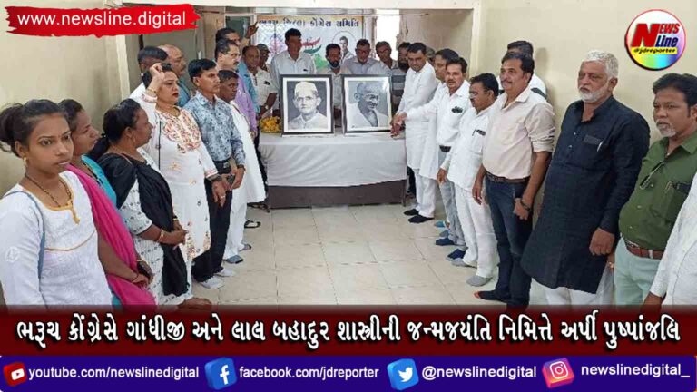 ભરૂચ કોંગ્રેસે ગાંધીજી અને લાલ બહાદુર શાસ્ત્રીની જન્મજયંતિ નિમિત્તે અર્પી પુષ્પાંજલિ