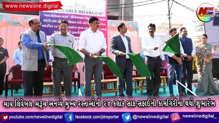 માય લિવેબલ ભરૂચ અનવ્યે મુખ્ય રસ્તાઓની ૨૪ કલાક સાફ-સફાઈની કામગિરીનો થયો શુભારંભ માય લિવેબલ ભરૂચ અનવ્યે મુખ્ય રસ્તાઓની ૨૪ કલાક સાફ-સફાઈની કામગિરીનો થયો શુભારંભ