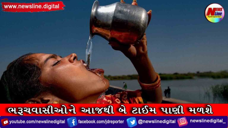 ભરૂચવાસીઓને આજથી બે ટાઈમ પાણી મળશે ભરૂચવાસીઓને આજથી બે ટાઈમ પાણી મળશે