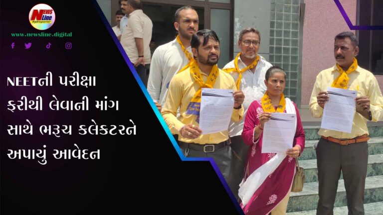 NEETની પરીક્ષા ફરીથી લેવાની માંગ સાથે ભરૂચ કલેકટરને અપાયું આવેદન