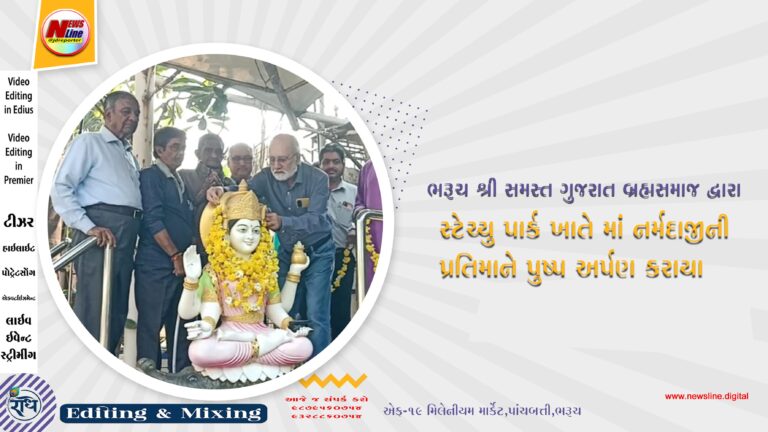 ભરૂચ શ્રી સમસ્ત ગુજરાત બ્રહ્મસમાજ દ્વારા સ્ટેચ્યુ પાર્ક ખાતે માં નર્મદાજીની પ્રતિમાને પુષ્પ અર્પણ કરાયા