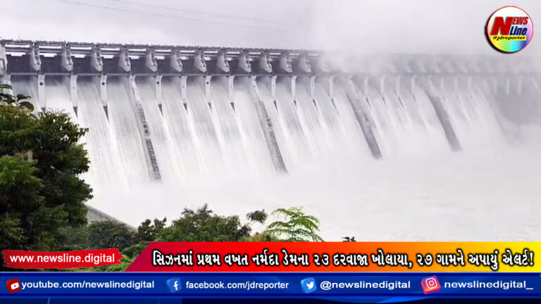 સિઝનમાં પ્રથમ વખત નર્મદા ડેમના 23 દરવાજા ખોલાયા, 27 ગામને અપાયું એલર્ટ!