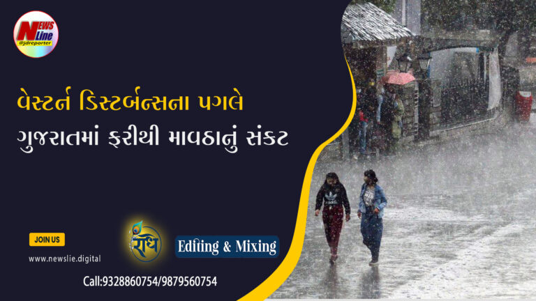 વેસ્ટર્ન ડિસ્ટર્બન્સના પગલે ગુજરાતમાં ફરીથી માવઠાનું સંકટ