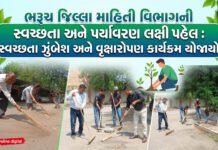 ભરૂચ જિલ્લા માહિતી વિભાગની સ્વચ્છતા અને પર્યાવરણ લક્ષી પહેલ
