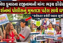 જ્ઞાનેશ કુમારના રાજીનામાની માંગ સાથેના ભરૂચ કોંગ્રેસના પ્રદર્શનમાં પોલીસનું ઘર્ષણ
