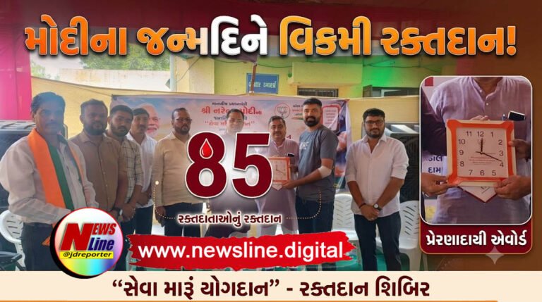 ભરૂચમાં મોદીના જન્મદિને સેવા મારૂં યોગદાન હેઠળ યોજાયેલી રક્તદાન શિબિર