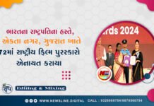 ભારતના રાષ્ટ્રપતિના હસ્તે એકતા નગર, ગુજરાત ખાતે 72માં રાષ્ટ્રીય ફિલ્મ પુરસ્કારો એનાયત કરાયા