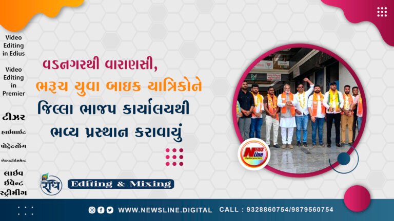 વડનગરથી વારાણસી, ભરૂચ યુવા બાઇક યાત્રિકોને જિલ્લા ભાજપ કાર્યાલયથી ભવ્ય પ્રસ્થાન કરાવાયું