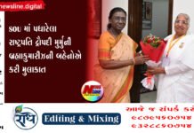 SOU માં પધારેલા રાષ્ટ્રપતિ દ્રૌપદી મુર્મુની બ્રહ્માકુમારીઝની બહેનોએ કરી મુલાકાત