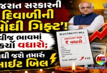 ગુજરાત સરકારની દિવાળીની ‘મોંઘી ગિફ્ટ’!
