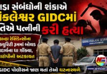 આડા સંબંધોની શંકાએ અંકલેશ્વર GIDCમાં પતિએ પત્નીની કરી હત્યા!