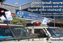 ઇન્સ્ટાગ્રામની માયાજાળ: પરિણીત યુવક સાથે ભાગેલી ત્રિપુરાની સગીરા અંકલેશ્વરથી મુક્ત