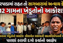 ઉમરપાડામાં રાહત તો સાગબારામાં અન્યાય કેમ? 12 ગામના ખેડૂતોનો આક્રોશ!