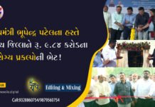 ભરૂચ જિલ્લાને રૂ. ૯.૮૪ કરોડના આરોગ્ય પ્રકલ્પોની ભેટ!