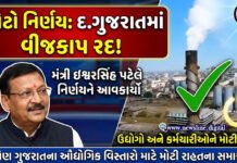 દ.ગુજરાતના ઔદ્યોગિક વિસ્તારોમાં વીજકાપ રદ!
