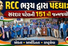 RCC ભરૂચ દ્વારા સરદાર વલ્લભભાઈ પટેલની 151મી જન્મજયંતિ નિમિત્તે પદયાત્રાનું યોજાઇ