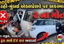 વડોદરાના પાદરા નજીક દિલ્હી-મુંબઈ એક્સપ્રેસવે પર બંધ ટ્રક સાથે કાર અથડાતાં ૨ના મોત!