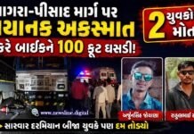 વાગરા-પીસાદ માર્ગ પર ટેન્કરે બાઇકને 100 ફૂટ સુધી ઘસડતાં ૨ યુવકોનાં મોત!