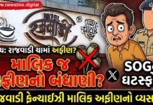 ભરૂચ ખાતે ચા માં અફીણની અફવાએ ભારે હવા પકડી!