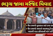 ભરૂચ જામા મસ્જિદ વિવાદ:જૈન સમાજે સ્થળને આસ્થાનું કેન્દ્ર ગણાવી પરત સોંપવાની કરી માંગ