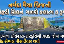 નર્મદા મૈયા બ્રિજની સેફ્ટી ગ્રિલને મળશે કલાત્મક રૂપ