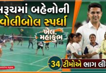 ભરૂચમાં ખેલ મહાકુંભ અંતર્ગત બહેનોની વોલીબોલ સ્પર્ધા યોજાઈ