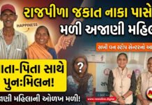રાજપીપળા જકાત નાકા પાસેથી મળી અજાણી મહિલા!