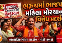 ભરૂચમાં ભાજપ મહિલા મોરચાનું કોંગ્રેસ સામે વિરોધ પ્રદર્શન!