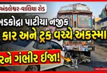 અંકલેશ્વર-વાલિયા રોડ પર ભડકોદ્રા પાટીયા નજીક ૨ કાર અને ટ્રક વચ્ચે ગમખ્વાર અકસ્માત, ૨ને ઇજા