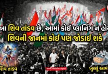 રાહુલ ગાંધીએ તેમના વિરોધની રણનીતિને આયોજિત કાર્યક્રમ નહીં,પરંતુ ભગવાન શિવના તાંડવ અને બારાત જેવી ગણાવી.