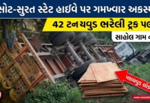 હાંસોટ-સુરત સ્ટેટ હાઇવે પર 42 ટન પ્લાય ભરેલી ટ્રક પલટી