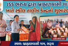 JSS ભરૂચ દ્વારા બ્રાહ્મણવાસી ગામ ખાતે સ્કીલ તાલીમ કેન્દ્રનો શુભારંભ